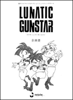 Gunstar Heroes