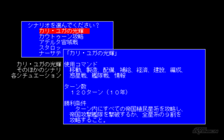 The PC-9801 version of Daiva