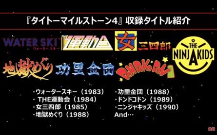 'Taito Milestones 4' Announced With A Lineup That Includes Arkanoid, Syvalion, & Cameltry