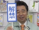 Popular Retro Gaming Variety Show, Game Center CX, Lifts Ban On PS3 & Nintendo Wii Games