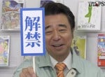 Popular Retro Gaming Variety Show, Game Center CX, Lifts Ban On PS3 & Nintendo Wii Games