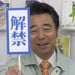 Popular Retro Gaming Variety Show, Game Center CX, Lifts Ban On PS3 & Nintendo Wii Games