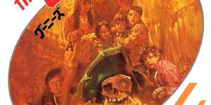 Next Article: 'The Goonies' MSX Has Just Got An Amazing New Update Featuring Audio & Music From The Film