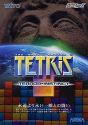 Tetris: The Grand Master 3 Terror Instinct Cover