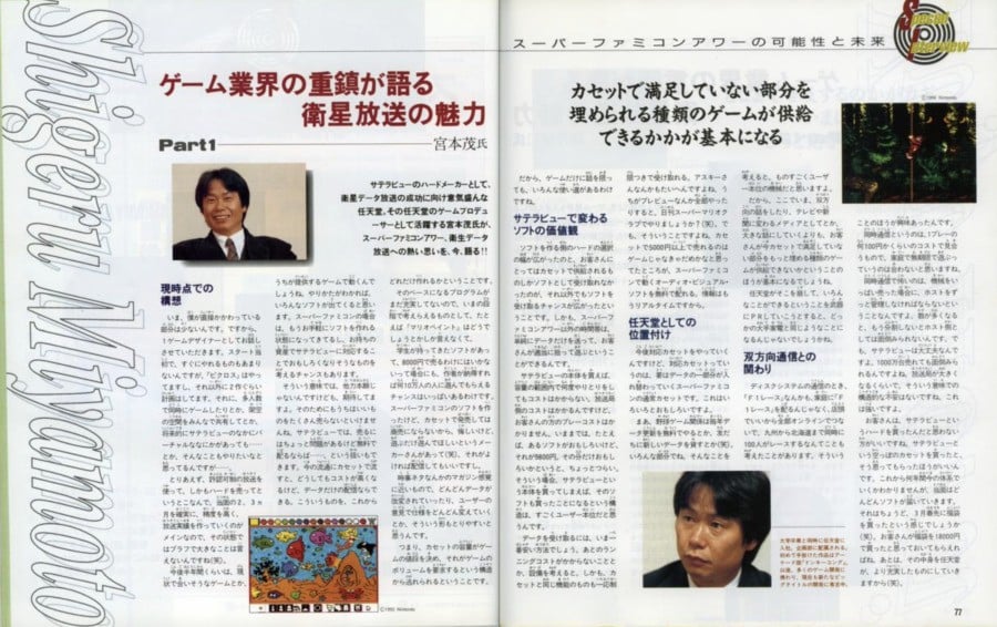 Shigeru Miyamoto Satellaview Tsushin May 1995