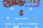 Saiyūki World 2