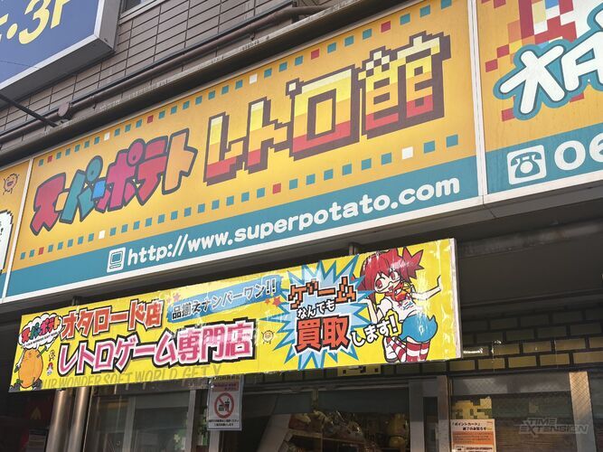 Super Potato Osaka