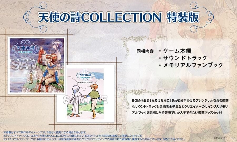 Tenshi no Uta Collection