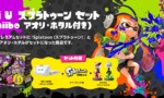 Culdcept Revolt Tops Japanese Charts as Splatoon Bundle Boosts Wii U Sales