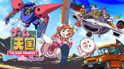 Game Tengoku CruisinMix Special Cover