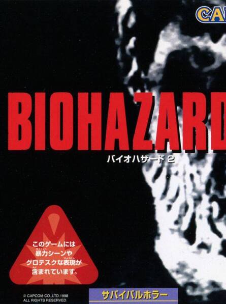 Resident Evil 2 Cover