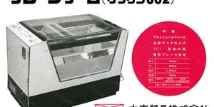 Next Article: Taito Will Pay You $650 To Find The "Origin" Of Its Technology