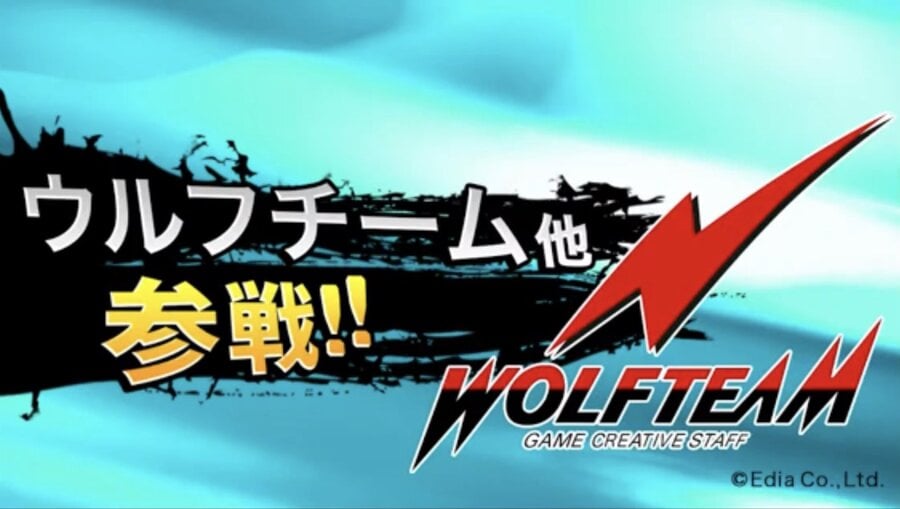 Wolf Team Announcement