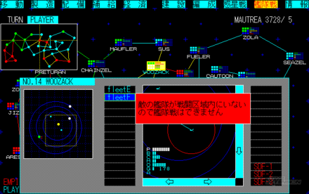 The PC-9801 version of Daiva