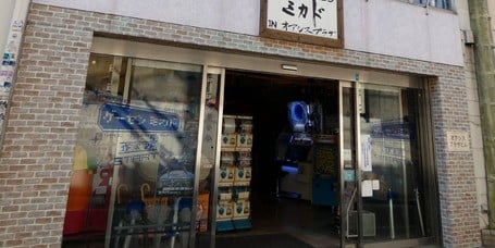 Previous Article: Popular Tokyo Arcade Offers Update On How It's Doing Post-COVID-19