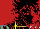 EGGCONSOLE Publisher Pulls Reissue Of PC-88 RPG 'Burai: Joukan' After Complaints From The Game's Creator