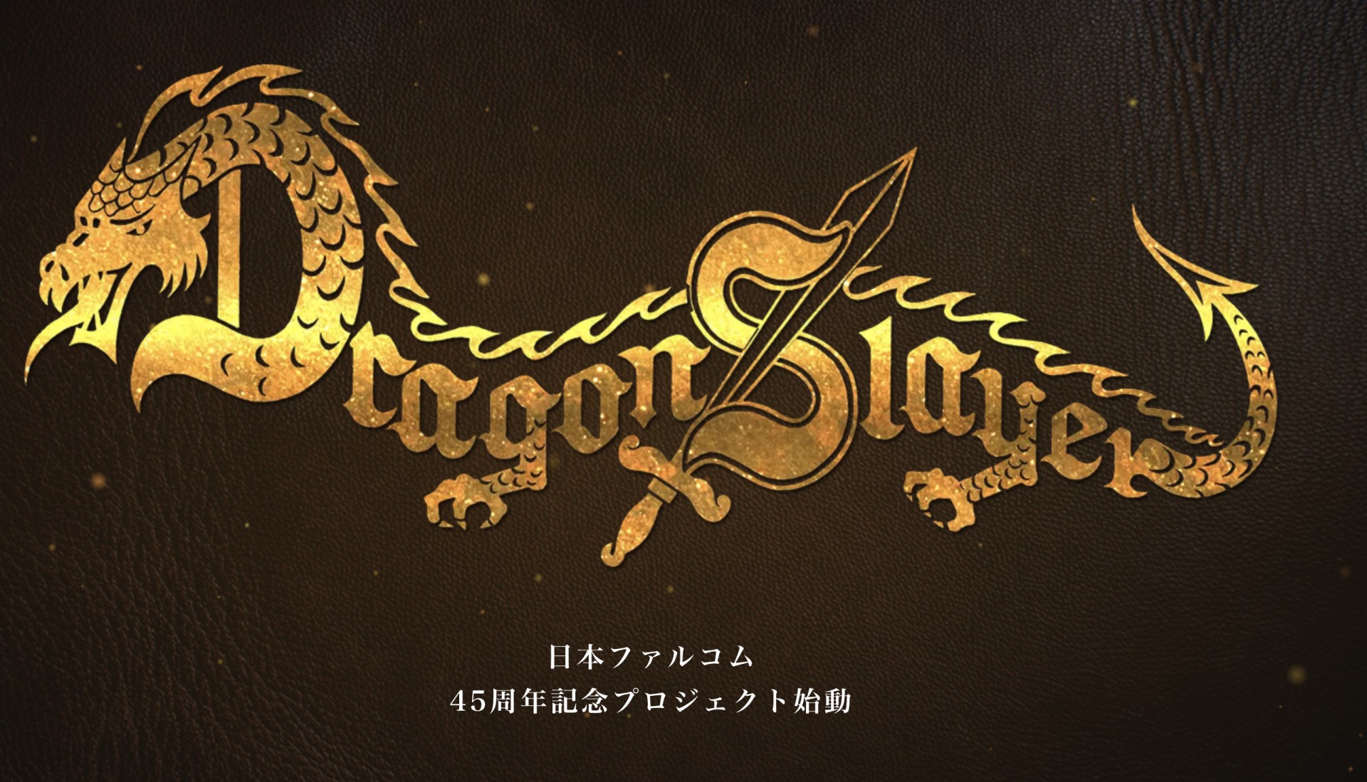 Nihon Falcom Announces New Dragon Slayer Project for 45th Anniversary Celebration - Nintendo News Article