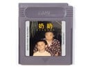 Game Boy Dev Commemorates His Late Grandma With A Limited Edition Metal Cartridge