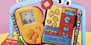 Next Article: Random: McDonald's In China Is Giving Away A Chicken Nugget That Plays Tetris