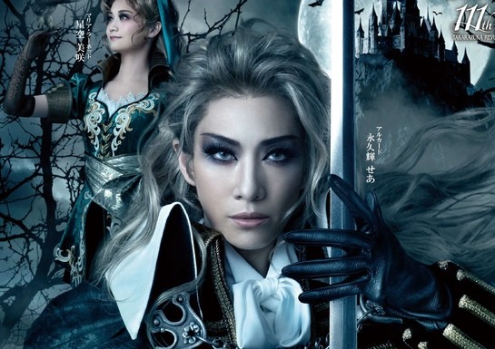 Castlevania Is Getting A Musical, "Awakening Under The Moon"