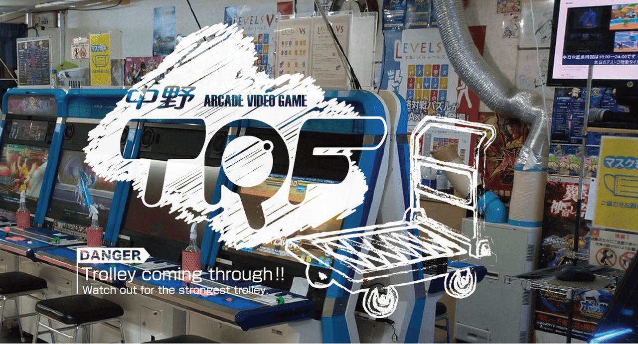Nakano TRF