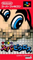 Mario's Super Picross Cover