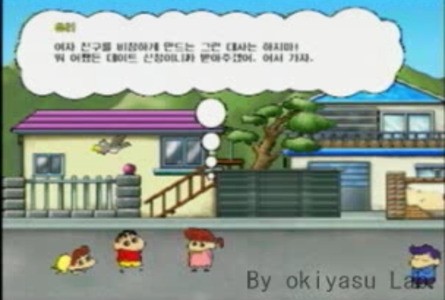 Crayon Shin-Chan 3