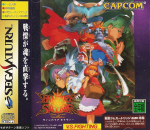 Vampire Savior: The Lord Of Vampire