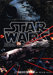 Star Wars: Attack on the Death Star Cover