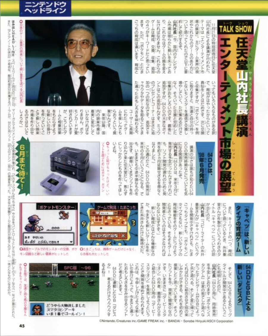 Nintendo president Hiroshi Yamauchi keynote