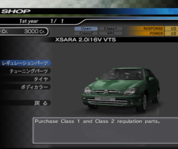 Sega Rally 2006