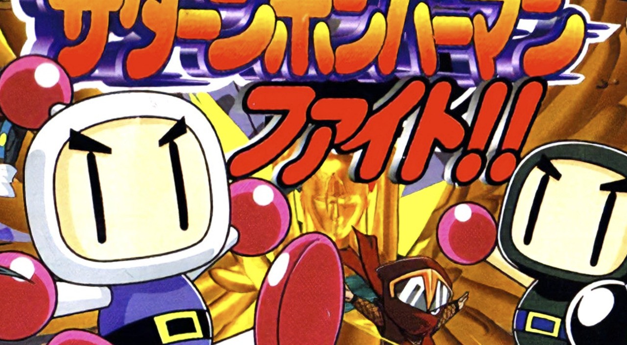 Saturn Bomberman Fight