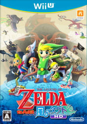 The Legend of Zelda: The Wind Waker HD Cover