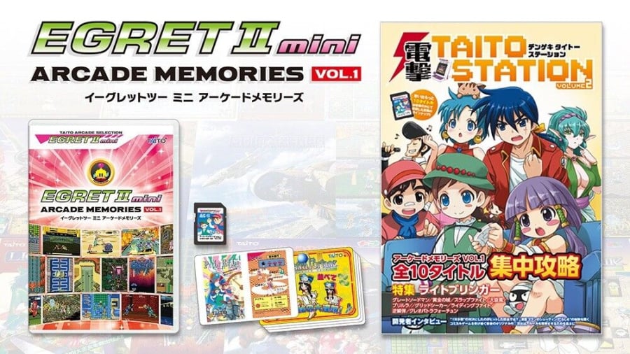 Egret II mini Arcade Memories Vol. 1