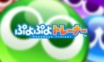 Sega Has Just Announced A New Puyo Puyo Game, But It's Definitely Not What You're Expecting