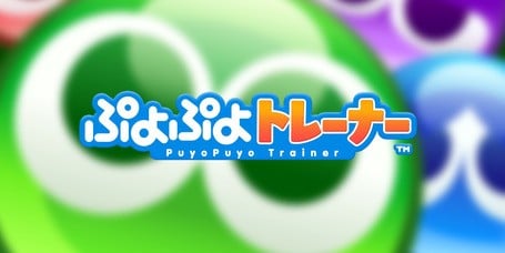 Previous Article: Sega Has Just Announced A New Puyo Puyo Game, But It's Definitely Not What You're Expecting