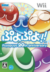 Puyo Puyo!! 20th Anniversary Cover