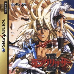 Langrisser III Cover