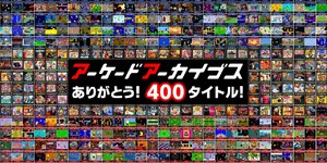 Previous Article: Arcade Archives Holding Special Event To Celebrate 10th Anniversary