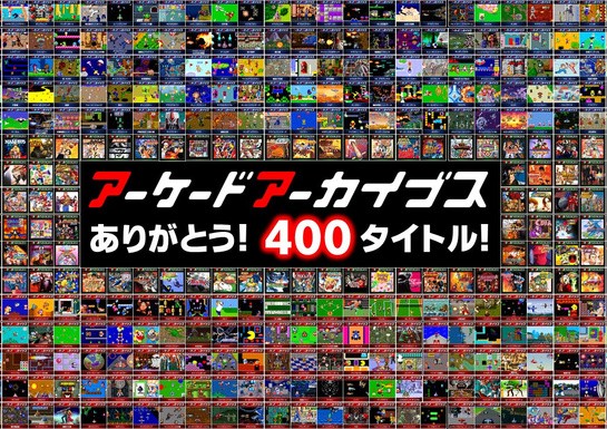 Arcade Archives Holding Special Event To Celebrate 10th Anniversary