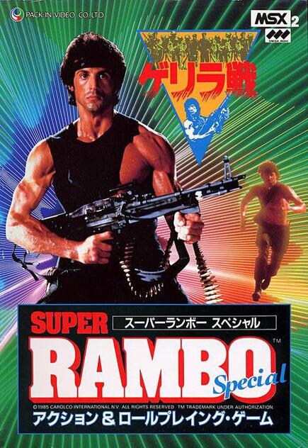 Super Rambo Special for the MSX2