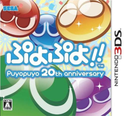 Puyo Puyo!! 20th Anniversary Cover