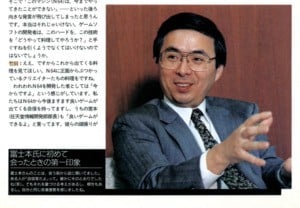 Dengeki Nintendo 64 May 1997