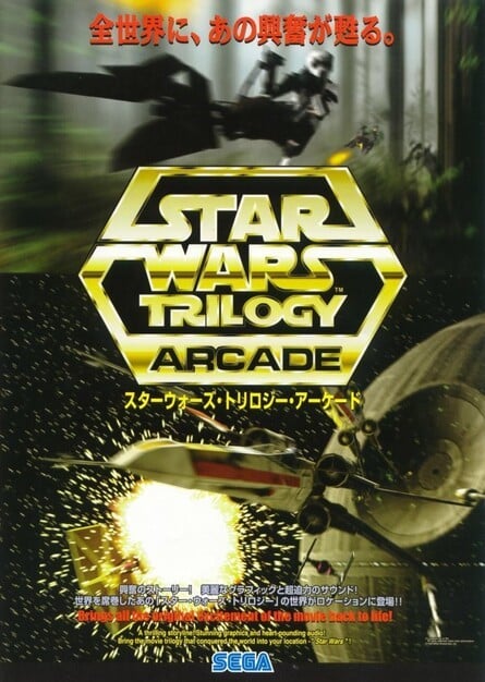 star_wars_arcade_flyer_2