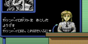 Next Article: Fans Translate Obscure Nintendo Famicom Sim 'Planet Of Conspiracy: Shancara'