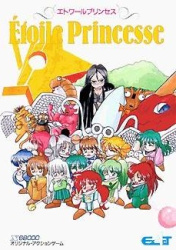 Étoile Princesse Cover