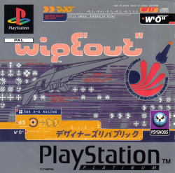 WipEout Cover