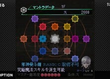 Digital Devil Saga Avatar Tuner: A's Test Server Kanzenban