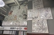 Beep Akihabara