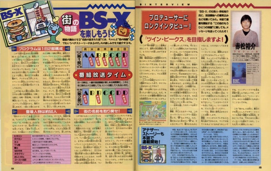 BS-X Yusuke Akamatsu Interview
